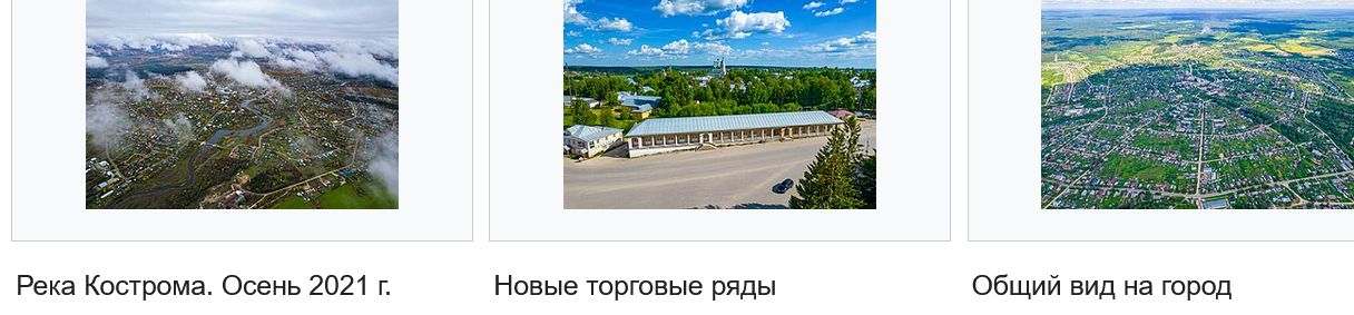 Рассказ "Город Солигалич"