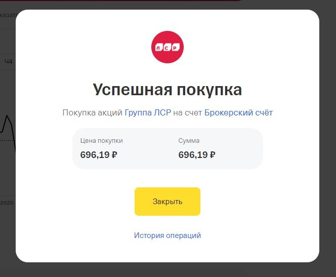 Дневник инвестора. Запись первая.