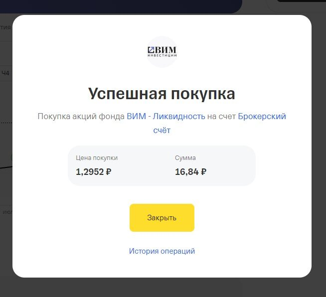 Дневник инвестора. Запись третья. Переобулся...