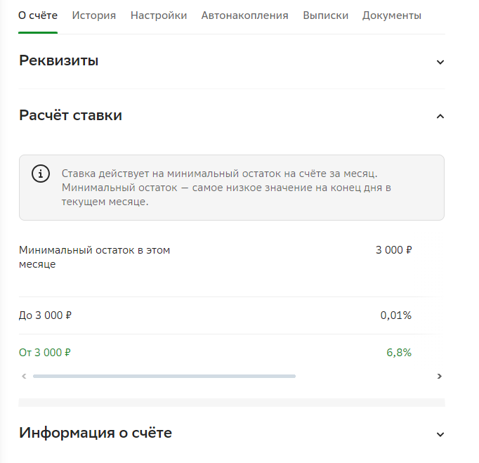 Дневник инвестора. Запись четвертая. Планы