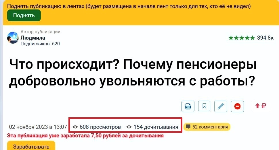 Платное продвижение публикации на сайте 9111.ru. Мой опыт