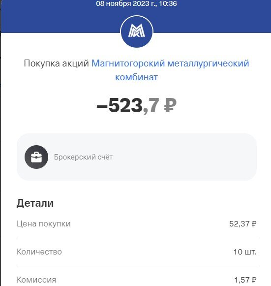 Дневник инвестора. Запись первая.