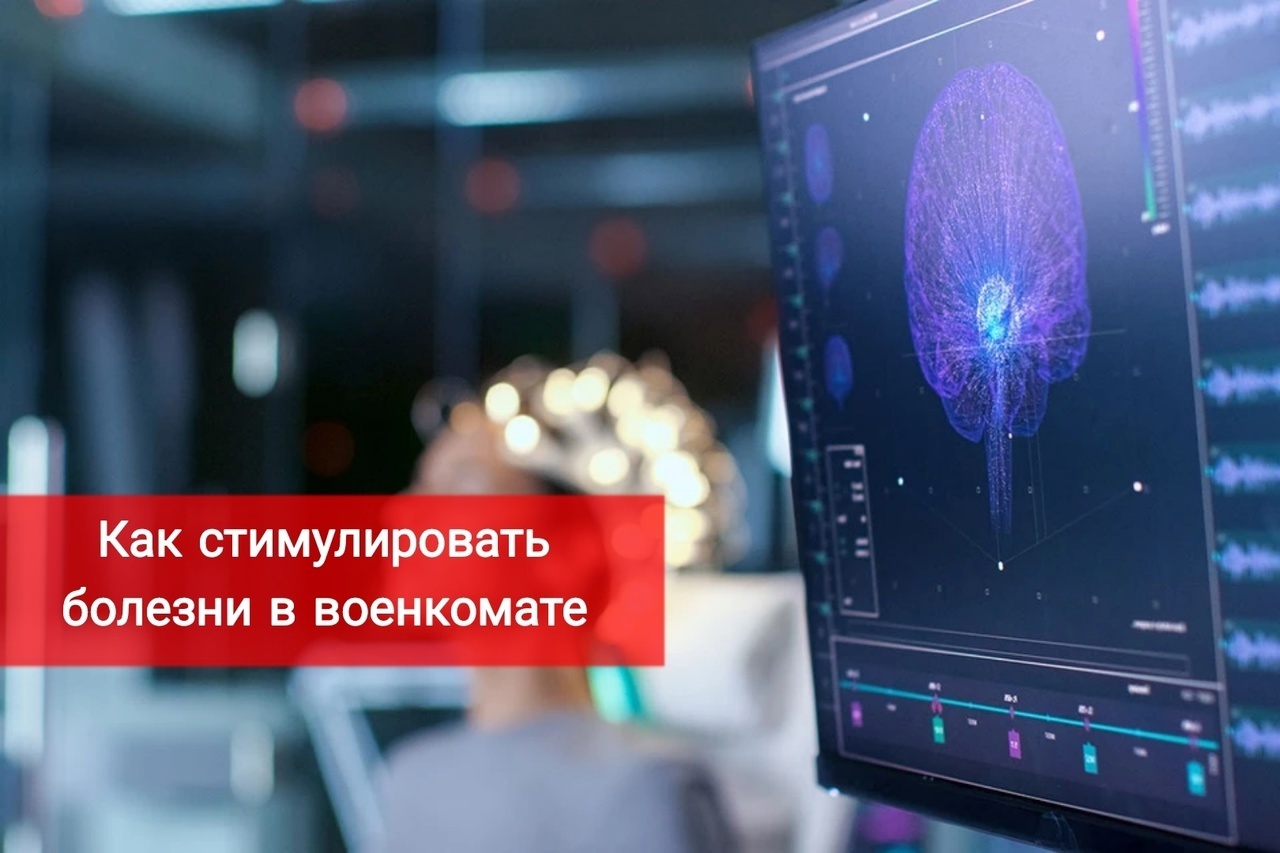 Как симулировать болезни в военкомате