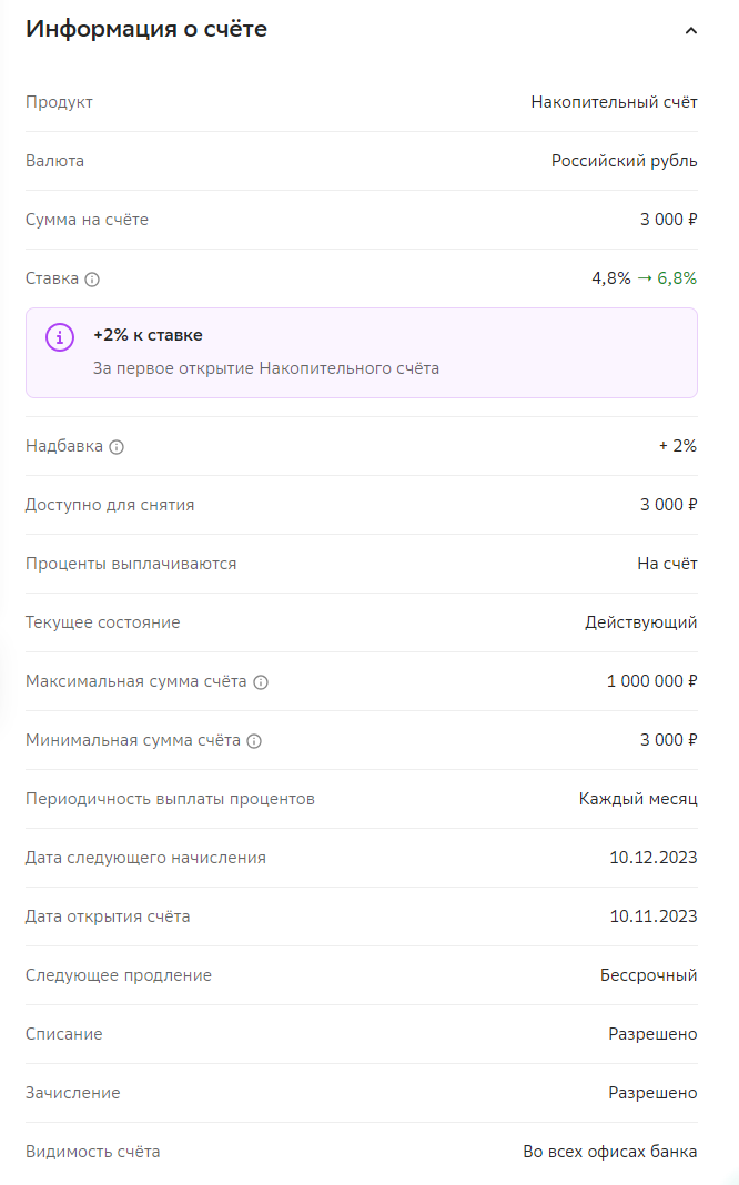Дневник инвестора. Запись четвертая. Планы
