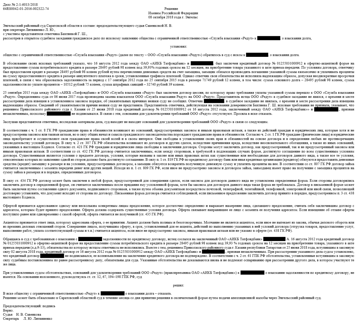 Кредит по утерянному паспорту