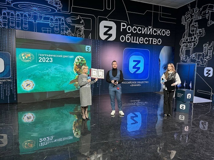 Русское географическое общество.