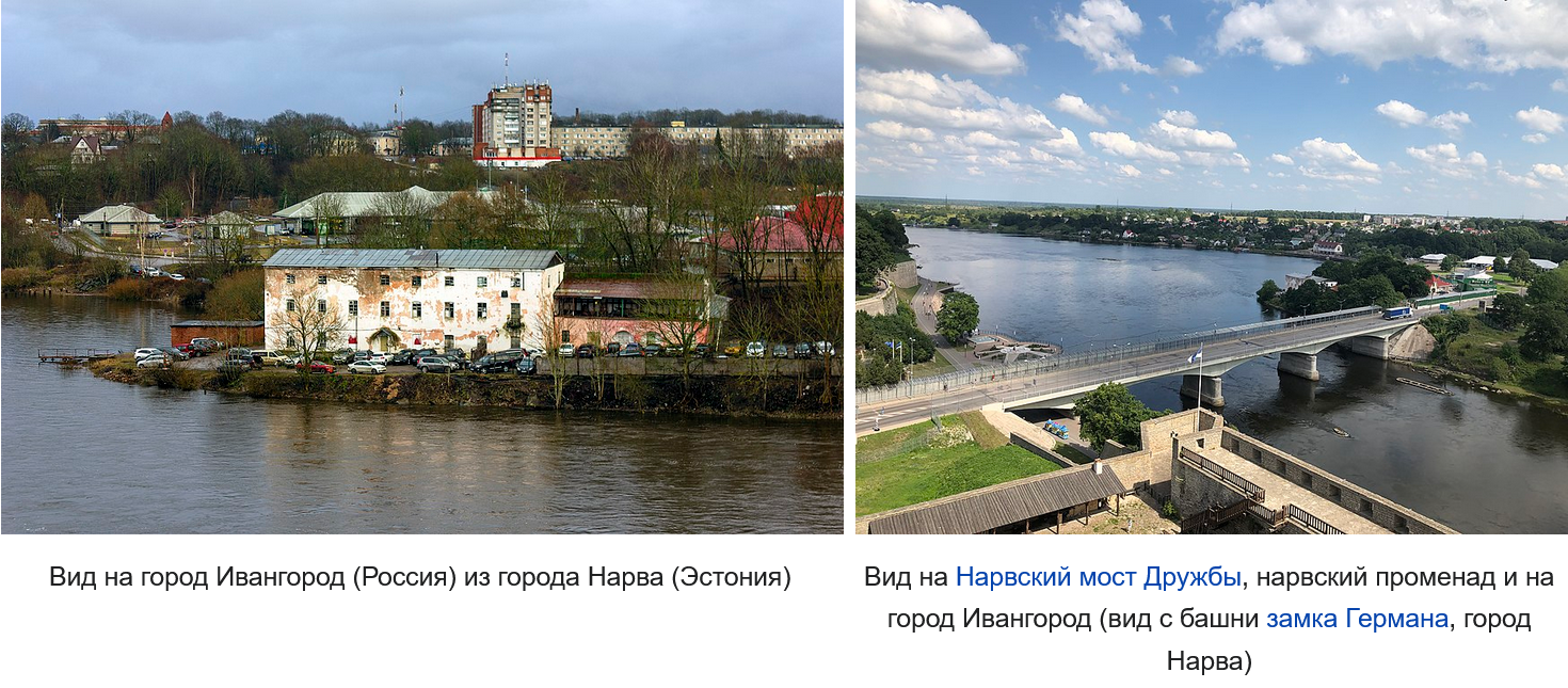 Рассказ "Город Ивангород"