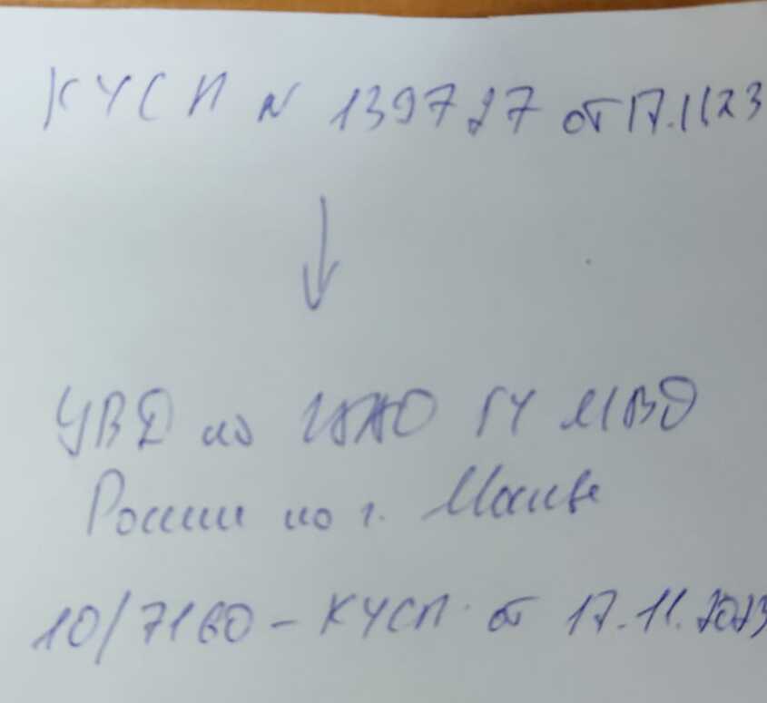 Написал заявление о преступлении через «Электронную приемную» МВД РФ. Что произошло дальше. Личный опыт. Продолжение