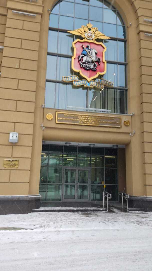 Написал заявление о преступлении через «Электронную приемную» МВД РФ. Что произошло дальше. Личный опыт. Продолжение