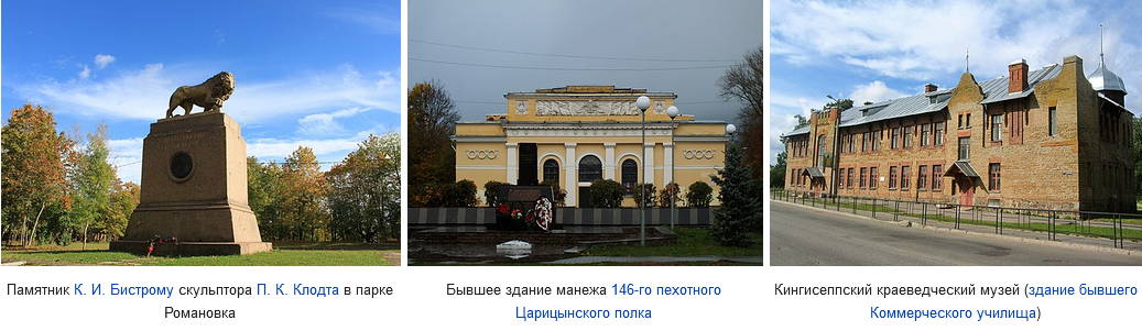 Рассказ "Город Кингисепп"