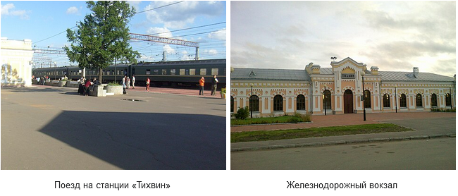 Рассказ "Город Тихвин"