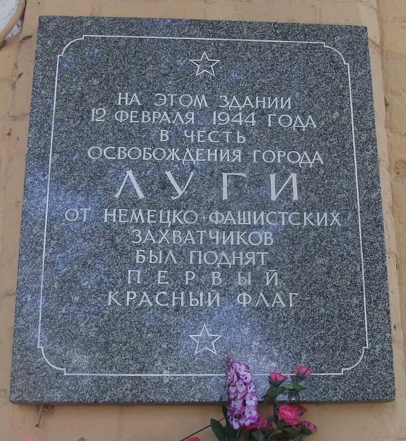 Рассказ "Город Луга"