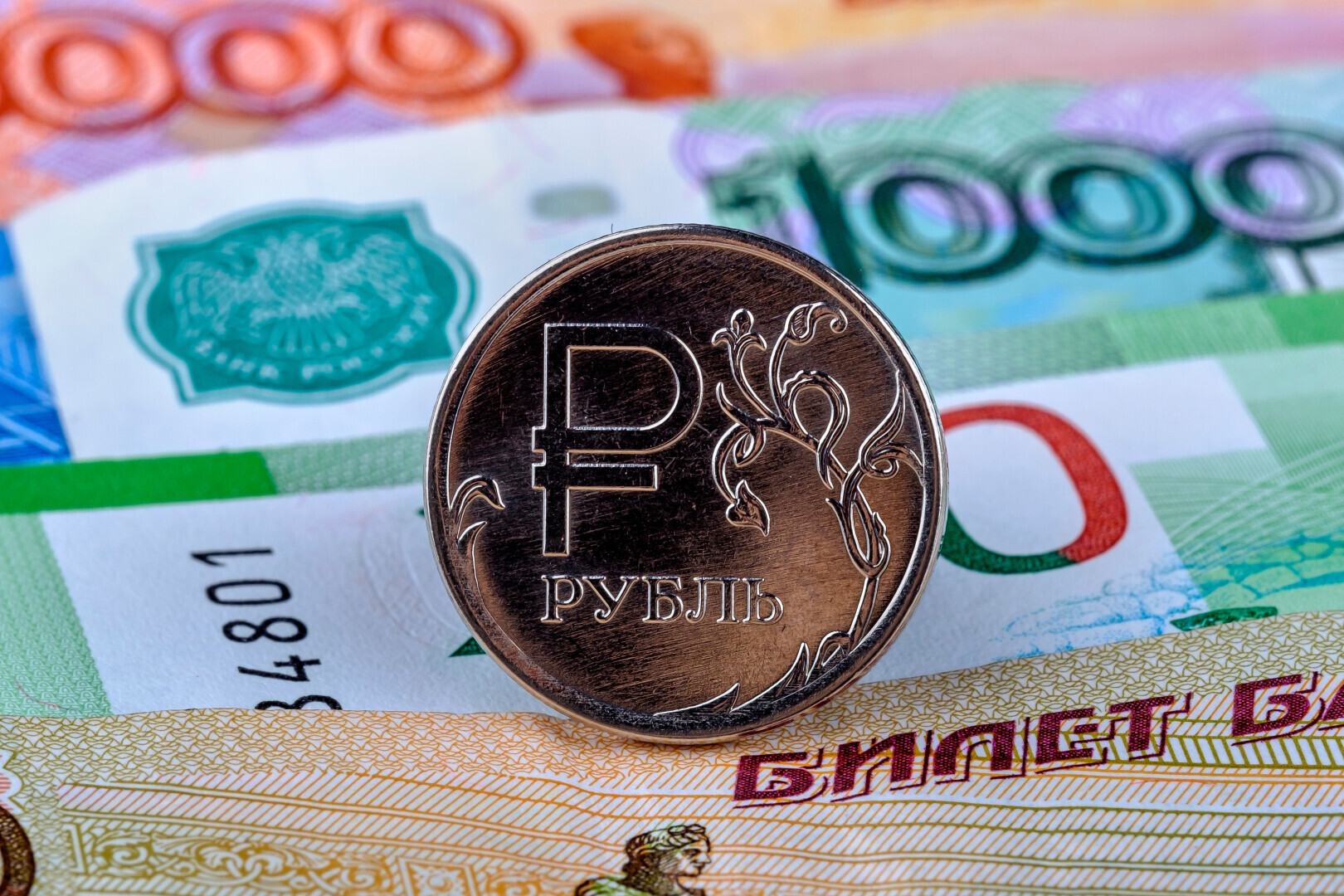 Бюджетные правила Российской Федерации