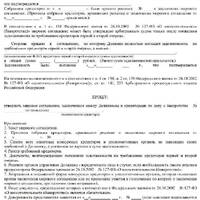 mirovoye-sogl-zayavleniye-width738.jpg