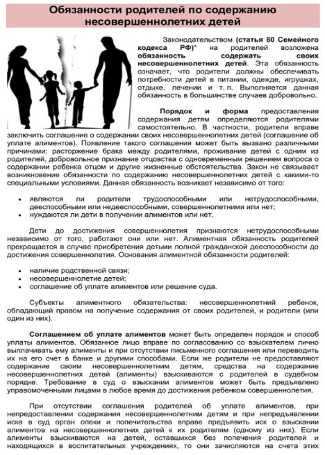 Бабушка воспитывает внука. Положены ли ей выплаты?