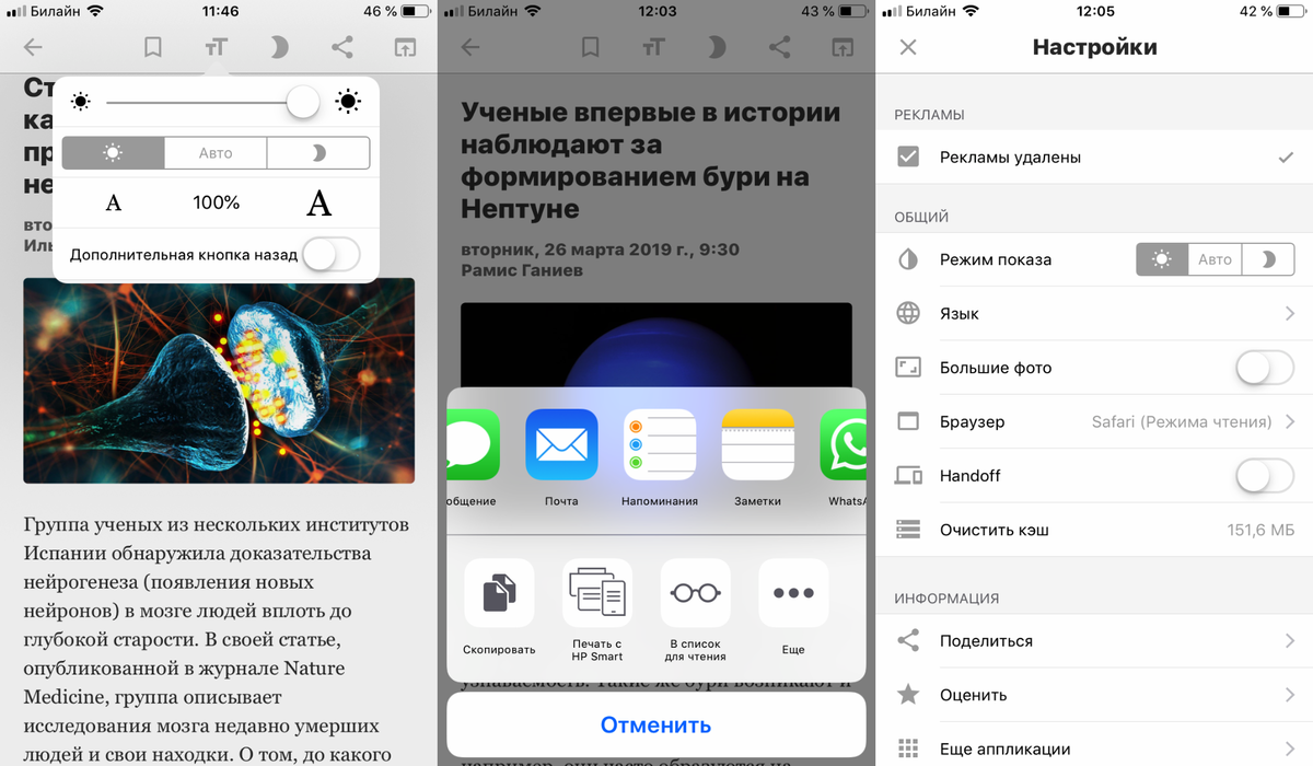 "Новости +" — Лучший агрегатор новостей для Android и iOS.