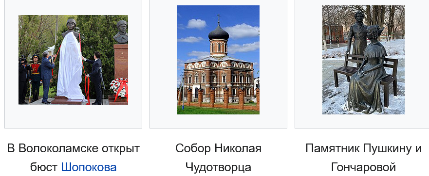 Рассказ "Город Волоколамск"