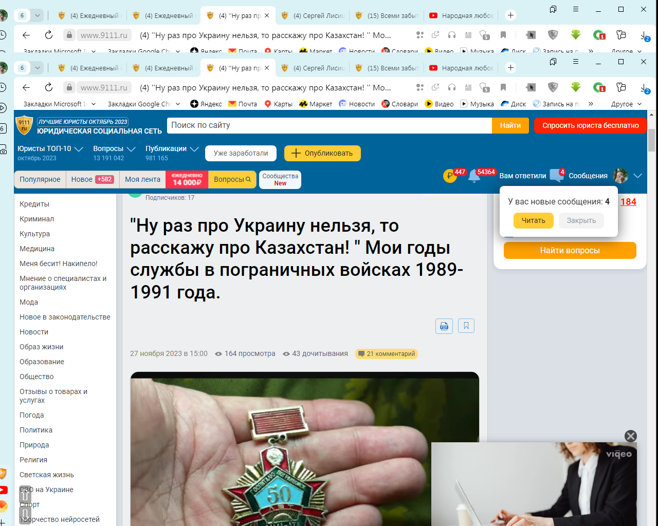 На сайте 9111 сломался "черный ящик"?