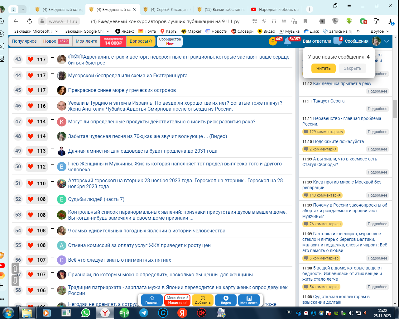 На сайте 9111 сломался "черный ящик"?