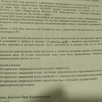 JPEG_29 нояб. 2023 г. 14:18:14_8692537292358927049.jpg