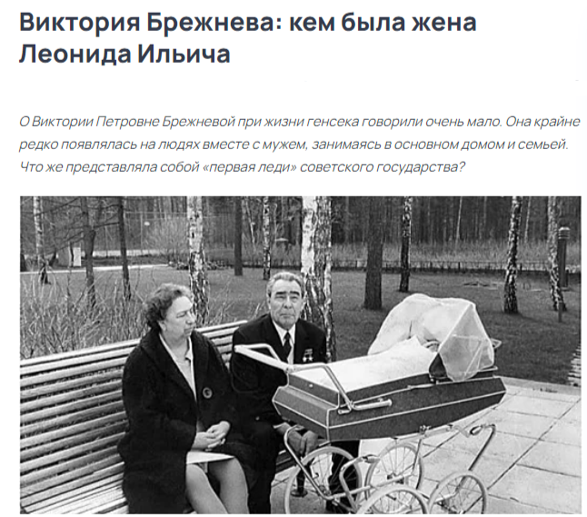 Какая пенсия у супруги Б. Ельцина – Наины, пока среднестатистический пенсионер получает 19 000 руб.?