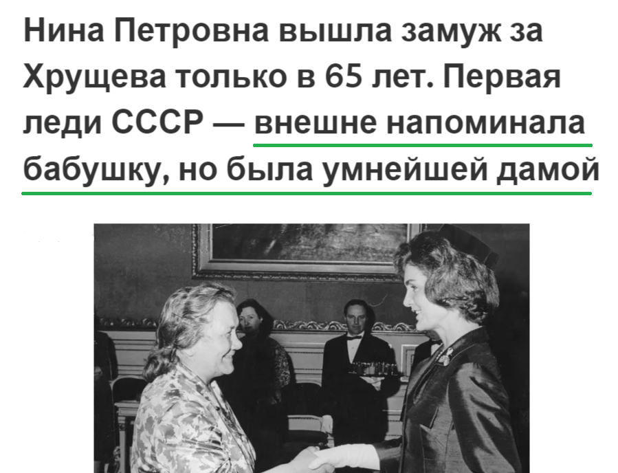 Какая пенсия у супруги Б. Ельцина – Наины, пока среднестатистический пенсионер получает 19 000 руб.?
