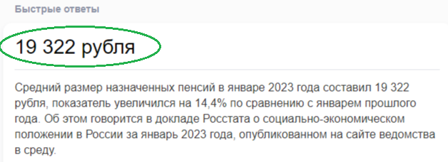Какая пенсия у супруги Б. Ельцина – Наины, пока среднестатистический пенсионер получает 19 000 руб.?