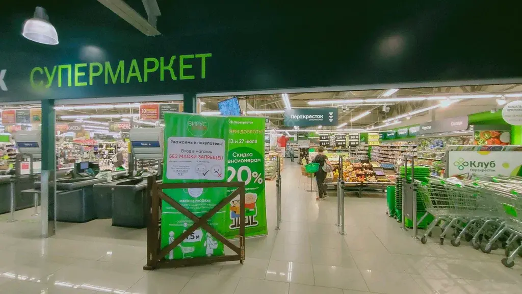 Перекресток работа