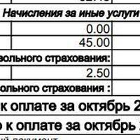 Задолженность.jpg