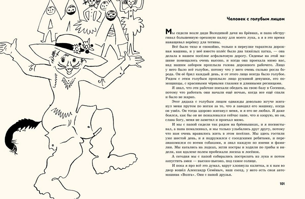 Рассказы не напечатаны. Рассказ Драгунского кот в сапогах. Иллюстрации к книге Драгунского Денискины рассказы.