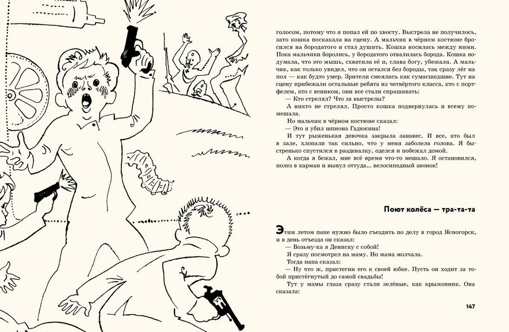 Дитя дружелюбного мира