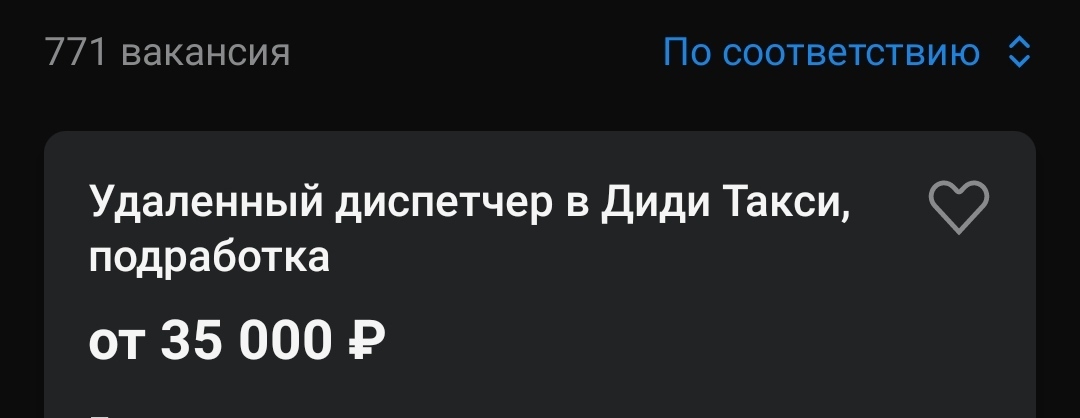 Устраиваюсь на работу в Ростелеком удаленно за 45 000 рублей. В чем подвох?