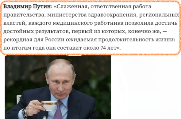 Могут ли повысить пенсионный возраст? В.В. Путин отметил, что к 2030 г. в России будут жить не менее 78 лет и работать намного больше