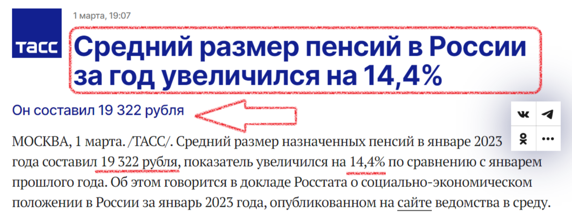 Могут ли повысить пенсионный возраст? В.В. Путин отметил, что к 2030 г. в России будут жить не менее 78 лет и работать намного больше