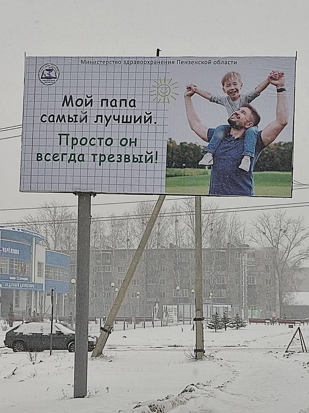 Реклама трезвости.Нужна ли?