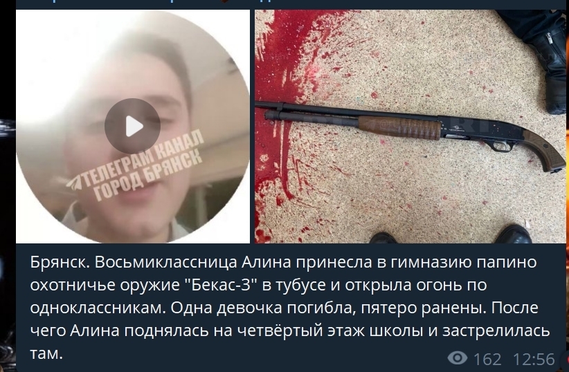 Я в шоке. Опять стрельба в школе и мои вьетнамские флешбеки