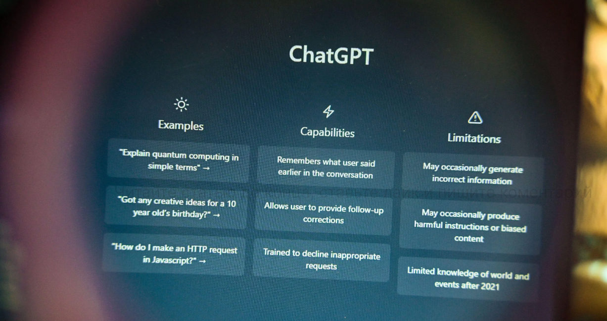 Какая компьютерная программа 1960-х годов обошла чат-бот ChatGPT в исследовании