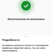 Screenshot_2023-12-07-23-30-00-156_ru.sberbankmobile.jpg