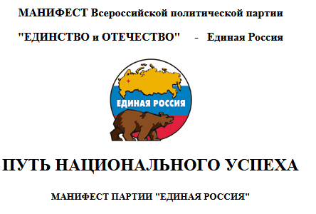 Невыполненные обещания и планы лидеров России
