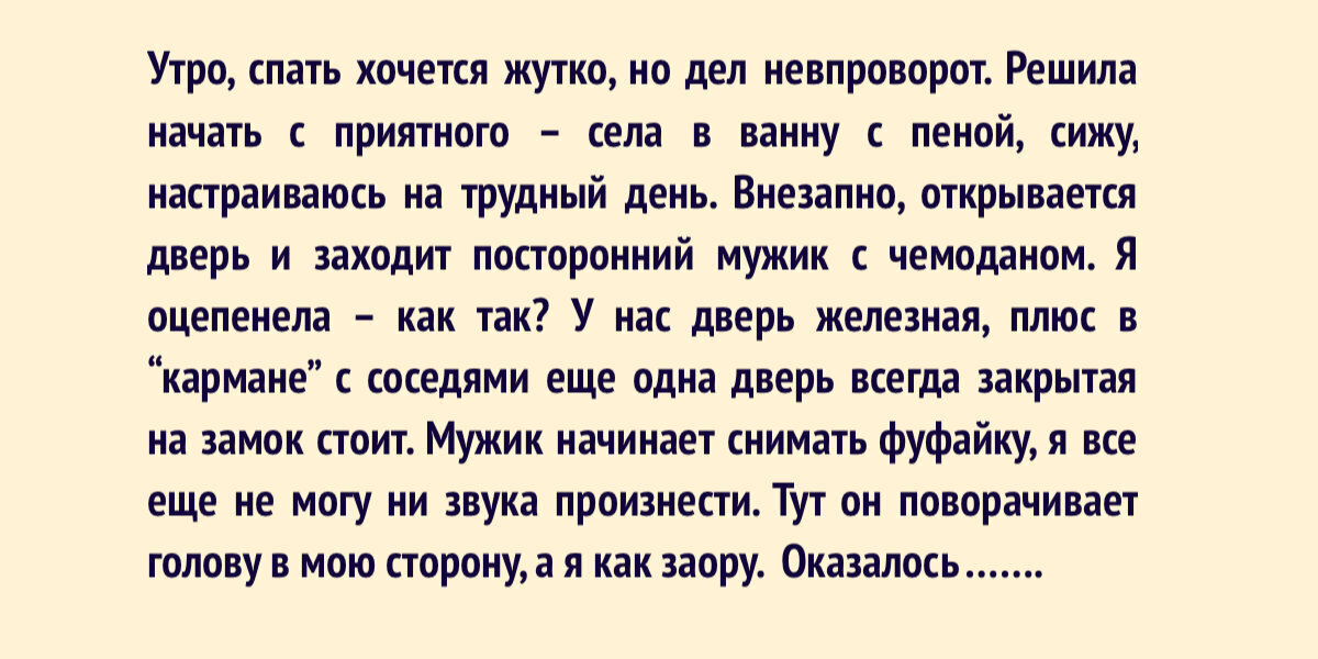 10 потрясающе смешных историй о том, что жизнь – удивительно забавная штука