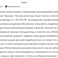 Претензия от Ridero.jpg