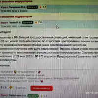 Про выслугу лет.jpg
