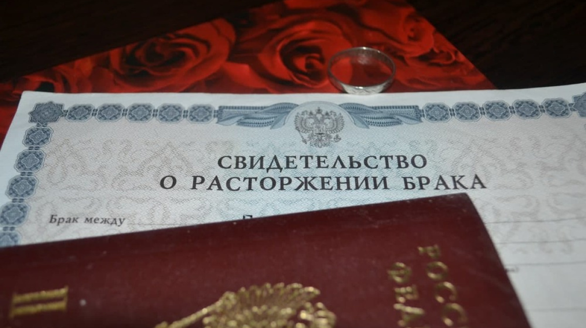 Или я почти в разводе ?