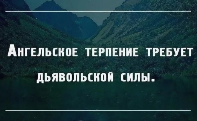 Картинки для терпение