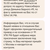 Screenshot_2023-12-11-12-48-07-462_com.google.android.apps.messaging.jpg