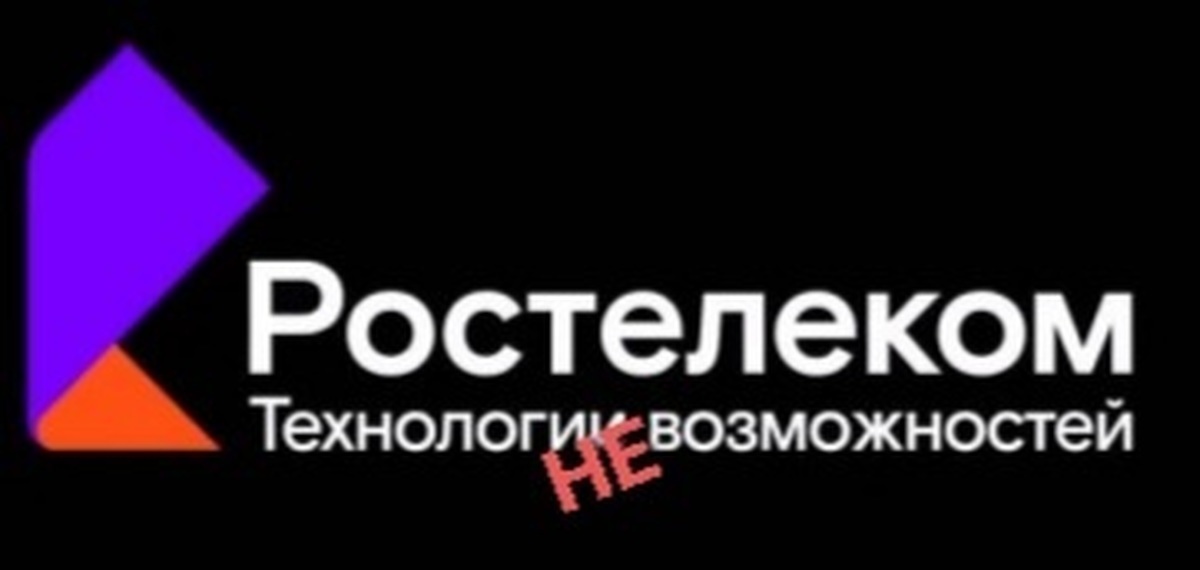 Заголовок: Старт карьеры в компании Ростелеком: возможности и перспективы от 10 450 руб. в месяц