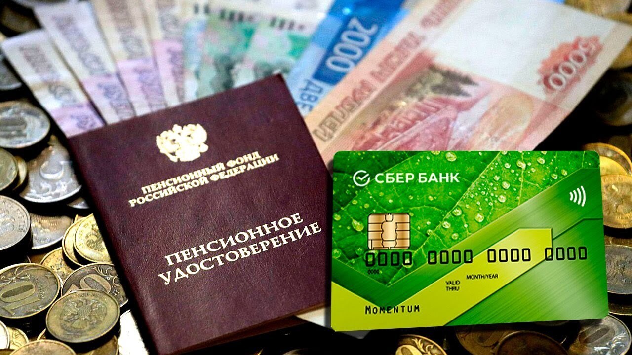 С сегодняшнего дня: Сбербанк предупредил всех, кто получает пенсию на карту