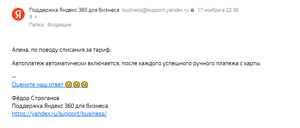 Вернула деньги за подписку "Яндекс.Плюс" и "Яндекс.360 для бизнеса": что нужно знать о подписках и списаниях