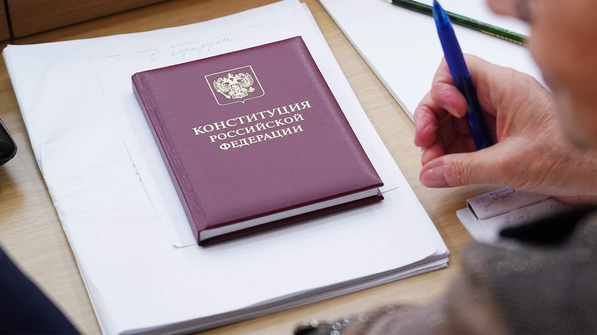 Будет ли новая конституция в России, в связи с выборами 2024?