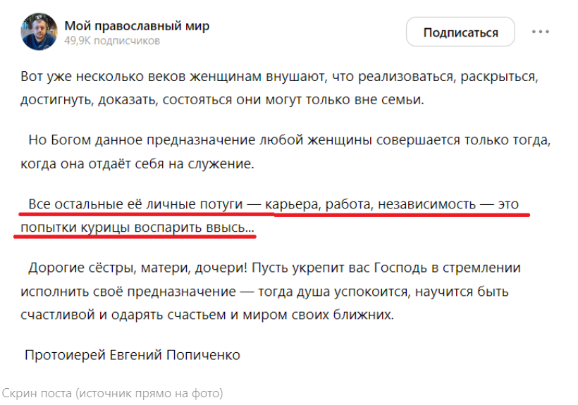 «Карьера женщины – попытка курицы воспарить». Почему религии борются с правами женщин?